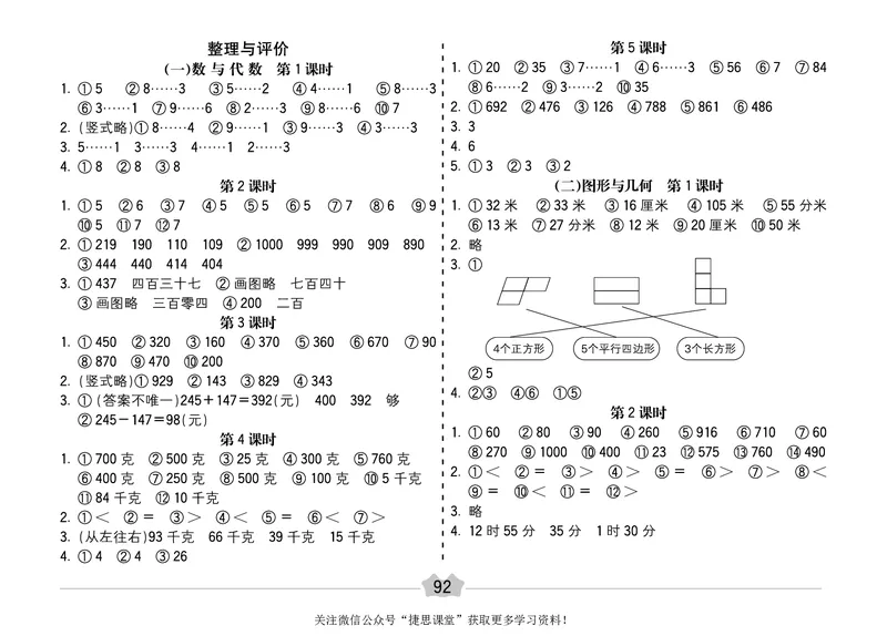 五E口算题卡二年级下册数学冀教版_1~6年级全册五E口算题卡(1)_2年级五E口算题卡