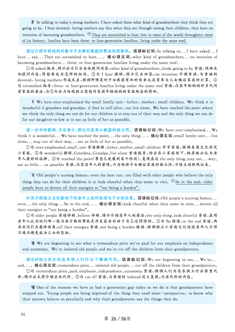 2020.07英语六级考试全1套解析_大学英语四级+六级_六级真题_六级真题_2020年07月CET6题+解+音频