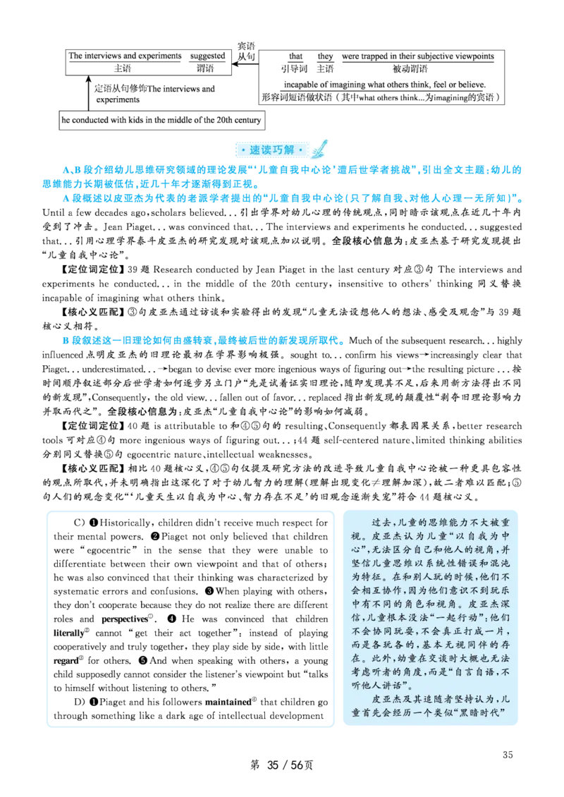 2020.07英语六级考试全1套解析_大学英语四级+六级_六级真题_六级真题_2020年07月CET6题+解+音频