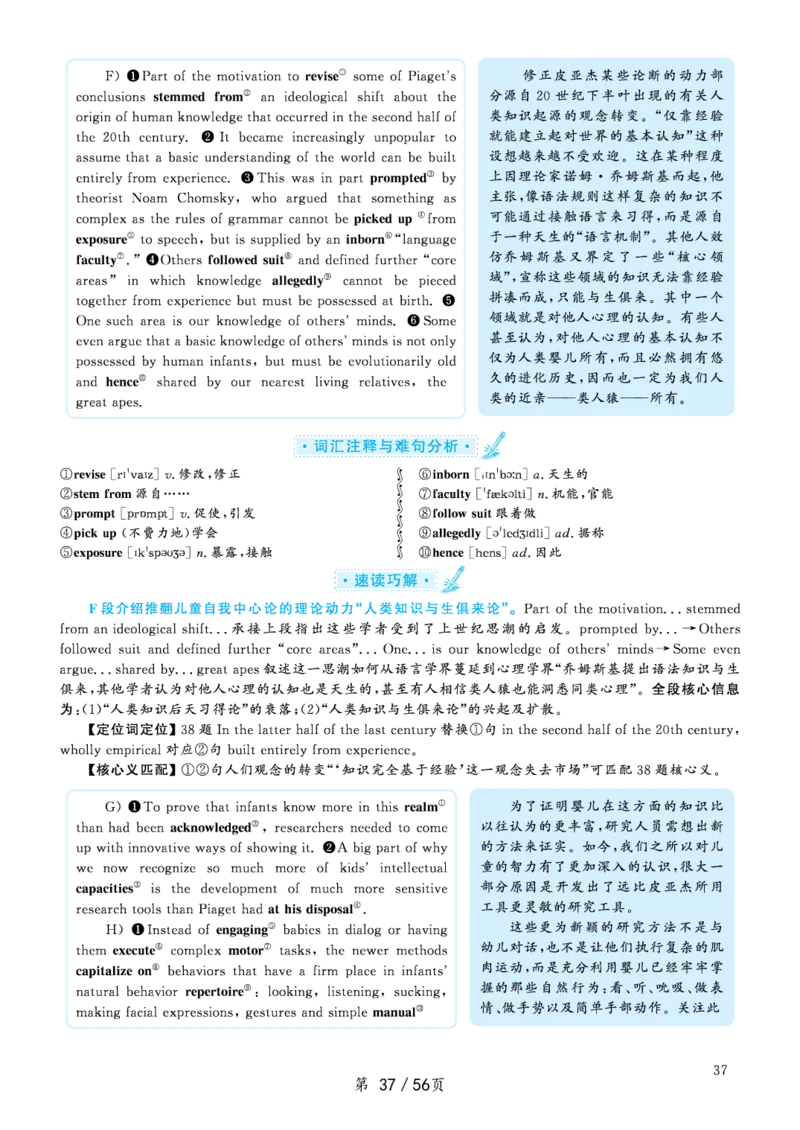 2020.07英语六级考试全1套解析_大学英语四级+六级_六级真题_六级真题_2020年07月CET6题+解+音频