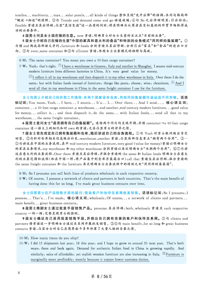 2020.07英语六级考试全1套解析_大学英语四级+六级_六级真题_六级真题_2020年07月CET6题+解+音频