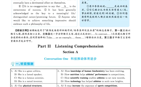 2020.07英语六级考试全1套解析_大学英语四级+六级_六级真题_六级真题_2020年07月CET6题+解+音频