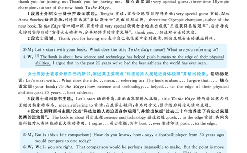 2020.07英语六级考试全1套解析_大学英语四级+六级_六级真题_六级真题_2020年07月CET6题+解+音频
