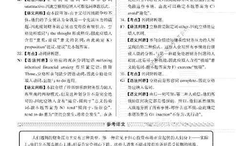 2020.09英语四级选词填空解析全2套_大学英语四级+六级_四级真题_专项_四级选词填空_四级选词填空解析