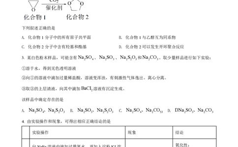 2022年高考化学试卷（全国乙卷）（空白卷）_历年高考真题合集_化学历年高考真题_新&middot;PDF版2008-2025&middot;高考化学真题_化学（按省份分类）2008-2025_2012-2025&middot;（安徽）化学高考真题