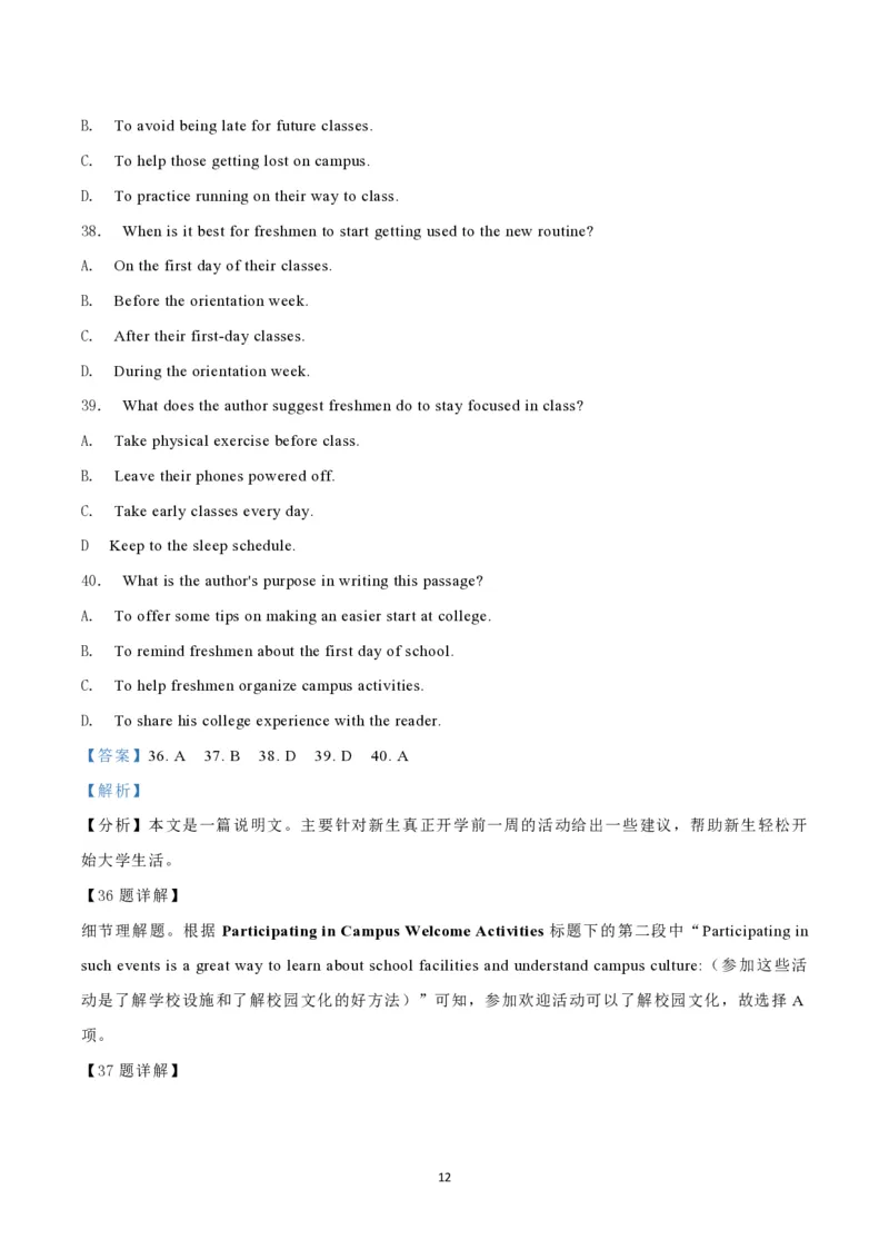 2021年高考英语试卷（天津）（第二次）（解析卷）_英语历年高考真题_新&middot;PDF版2008-2025&middot;高考英语真题_英语（按试卷类型分类）2008-2025_自主命题卷&middot;英语（2008-2025）