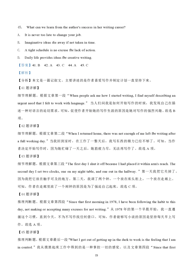 2021年高考英语试卷（天津）（第二次）（解析卷）_英语历年高考真题_新&middot;PDF版2008-2025&middot;高考英语真题_英语（按试卷类型分类）2008-2025_自主命题卷&middot;英语（2008-2025）