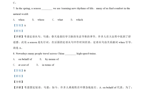 2021年高考英语试卷（天津）（第二次）（解析卷）_英语历年高考真题_新&middot;PDF版2008-2025&middot;高考英语真题_英语（按试卷类型分类）2008-2025_自主命题卷&middot;英语（2008-2025）