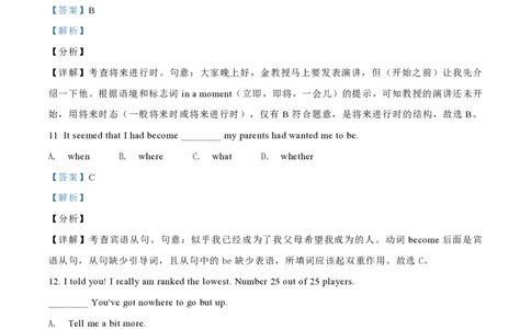 2021年高考英语试卷（天津）（第二次）（解析卷）_英语历年高考真题_新&middot;PDF版2008-2025&middot;高考英语真题_英语（按试卷类型分类）2008-2025_自主命题卷&middot;英语（2008-2025）