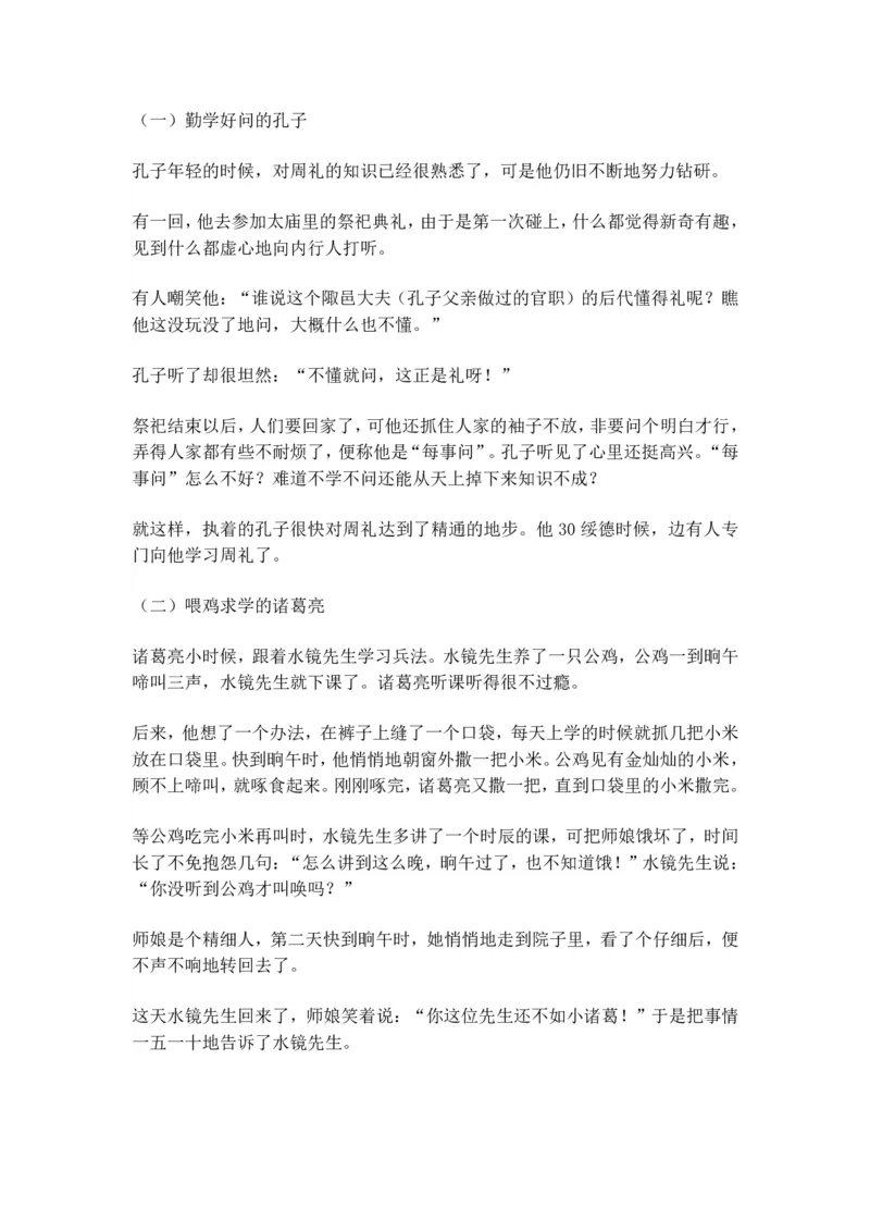四（上）语文第一次月考试卷.1_上册_四（上）语文试卷_四（上）语文期末单元期中试卷（第二套）