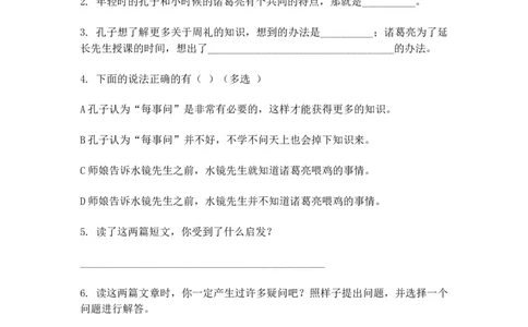 四（上）语文第一次月考试卷.1_上册_四（上）语文试卷_四（上）语文期末单元期中试卷（第二套）