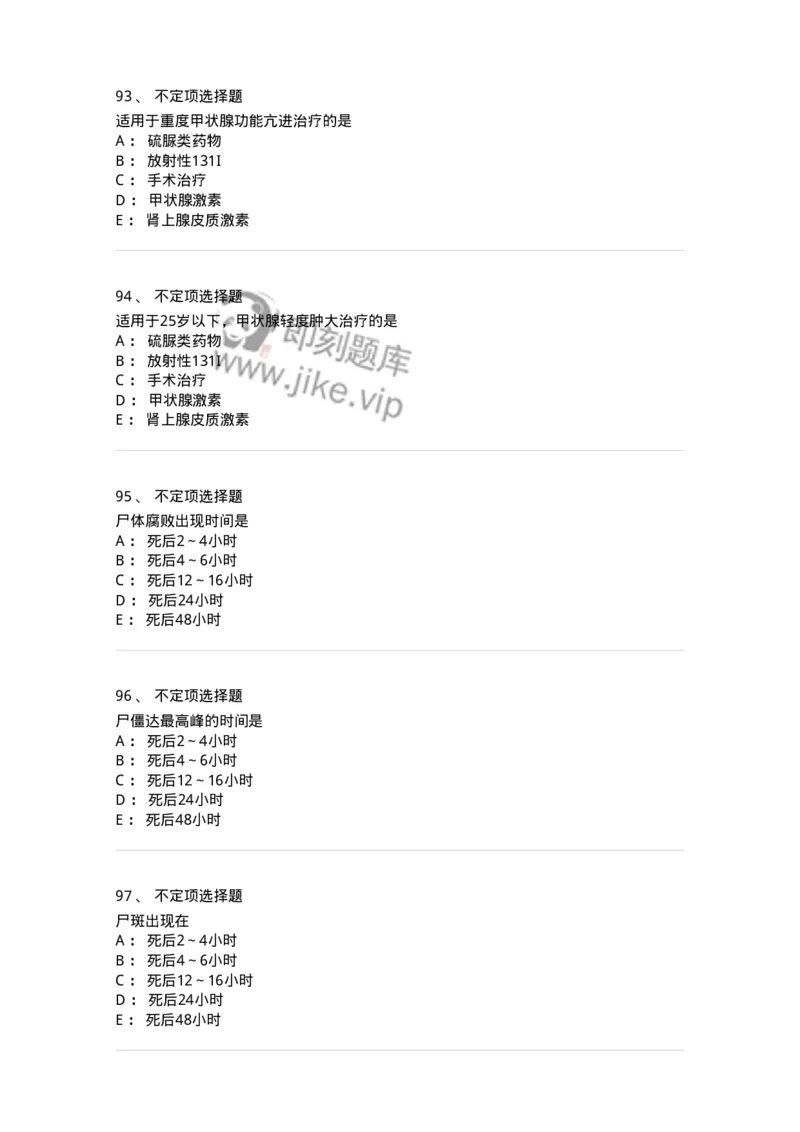 918-2025年军队文职考试《护理学》模拟预测5-137780_军队文职(1)_01.军队文职真题-专业课_（全）版本一（历年真题+章节练习+模拟题）_护理学(军队文职)_预测模拟_纯题目