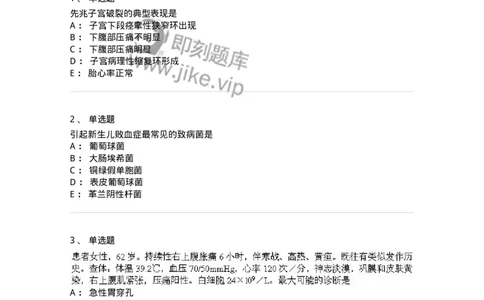918-2025年军队文职考试《护理学》模拟预测5-137780_军队文职(1)_01.军队文职真题-专业课_（全）版本一（历年真题+章节练习+模拟题）_护理学(军队文职)_预测模拟_纯题目