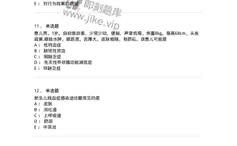 918-2025年军队文职考试《护理学》模拟预测5-137780_军队文职(1)_01.军队文职真题-专业课_（全）版本一（历年真题+章节练习+模拟题）_护理学(军队文职)_预测模拟_纯题目