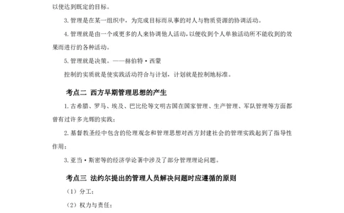 军队文职考试考点集锦图书_军队文职(1)_02.专业课考点资料（多专业都有）