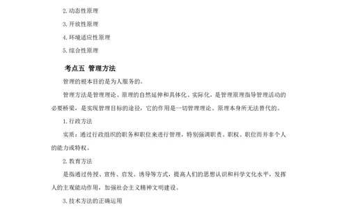 军队文职考试考点集锦图书_军队文职(1)_02.专业课考点资料（多专业都有）