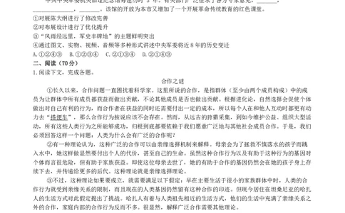 2021年高考语文试卷（上海）（秋考）（空白卷）_语文历年高考真题_新&middot;Word版2008-2025&middot;高考语文真题_语文（按年份分类）2008-2025_2021&middot;语文高考真题