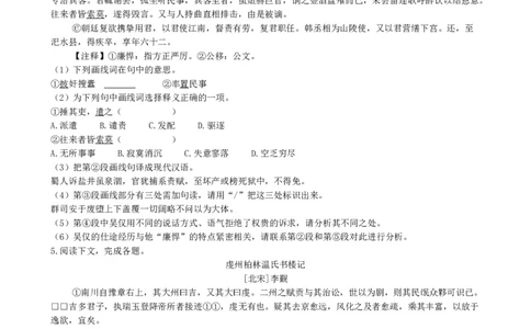 2021年高考语文试卷（上海）（秋考）（空白卷）_语文历年高考真题_新&middot;Word版2008-2025&middot;高考语文真题_语文（按年份分类）2008-2025_2021&middot;语文高考真题