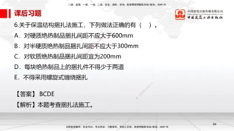 A21节：4.7石油化工设备安装技术1（02.07）_2026年一级建造师_2026年一建机电_2025年一建机电SVIP_02-基础精讲✿高端面授✿深度强化_05-机电《两轮基础直播》闫娜JGS_讲义