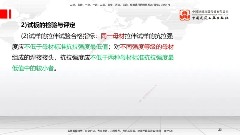 A21节：4.7石油化工设备安装技术1（02.07）_2026年一级建造师_2026年一建机电_2025年一建机电SVIP_02-基础精讲✿高端面授✿深度强化_05-机电《两轮基础直播》闫娜JGS_讲义
