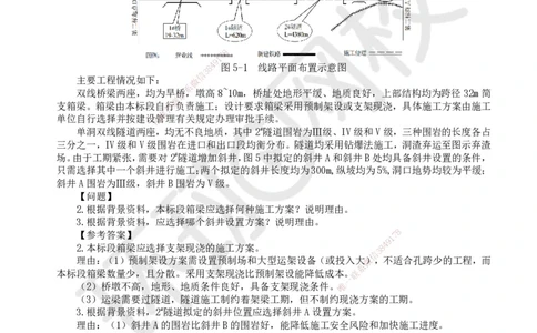 17.第17讲-53隧道钻爆法施工（2）_2026年一级建造师_2026年一建铁路_2025年一建铁路SVIP_02-基础精讲✿高端面授✿深度强化_06-铁路《教材精讲班》孙文波HQ