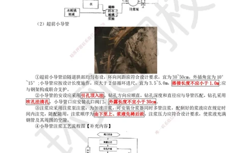 17.第17讲-53隧道钻爆法施工（2）_2026年一级建造师_2026年一建铁路_2025年一建铁路SVIP_02-基础精讲✿高端面授✿深度强化_06-铁路《教材精讲班》孙文波HQ