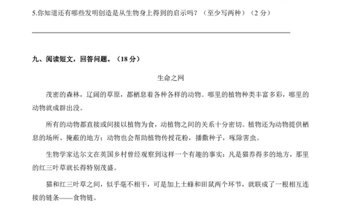 四（上）语文第一次月考测试卷.2_上册_四（上）语文试卷_四（上）语文期末单元期中试卷（第二套）