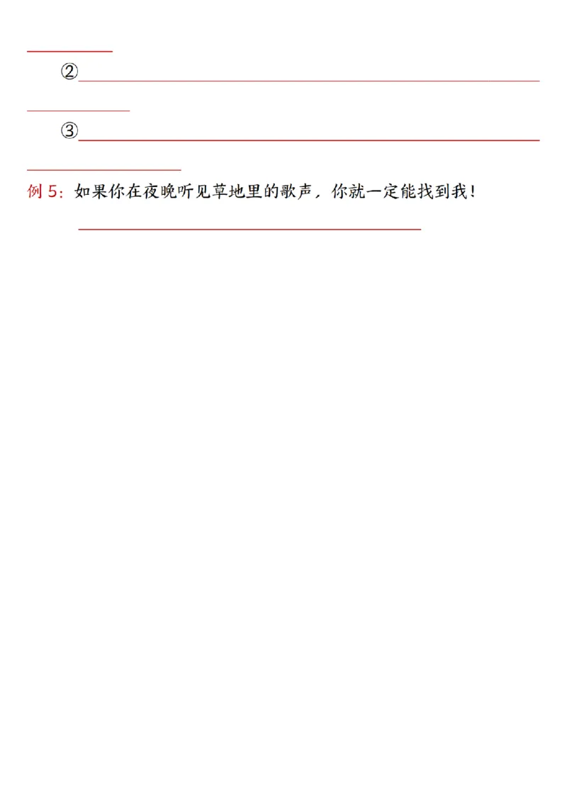2037二（下）语文1一8单元期末必背考点汇总_二年级上下册资料_二年级下册小红书同款资料_二下语文_二下语文