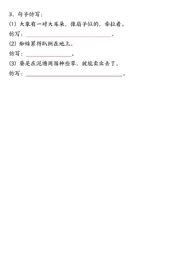 2037二（下）语文1一8单元期末必背考点汇总_二年级上下册资料_二年级下册小红书同款资料_二下语文_二下语文