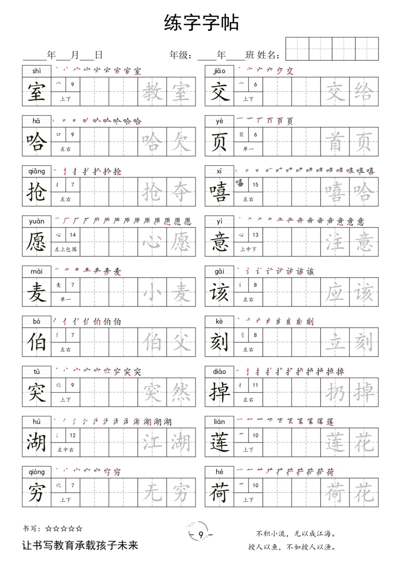 2025写字表字帖二下语文(1)_二年级上下册资料_二年级下册小红书同款资料_二下语文_二下语文