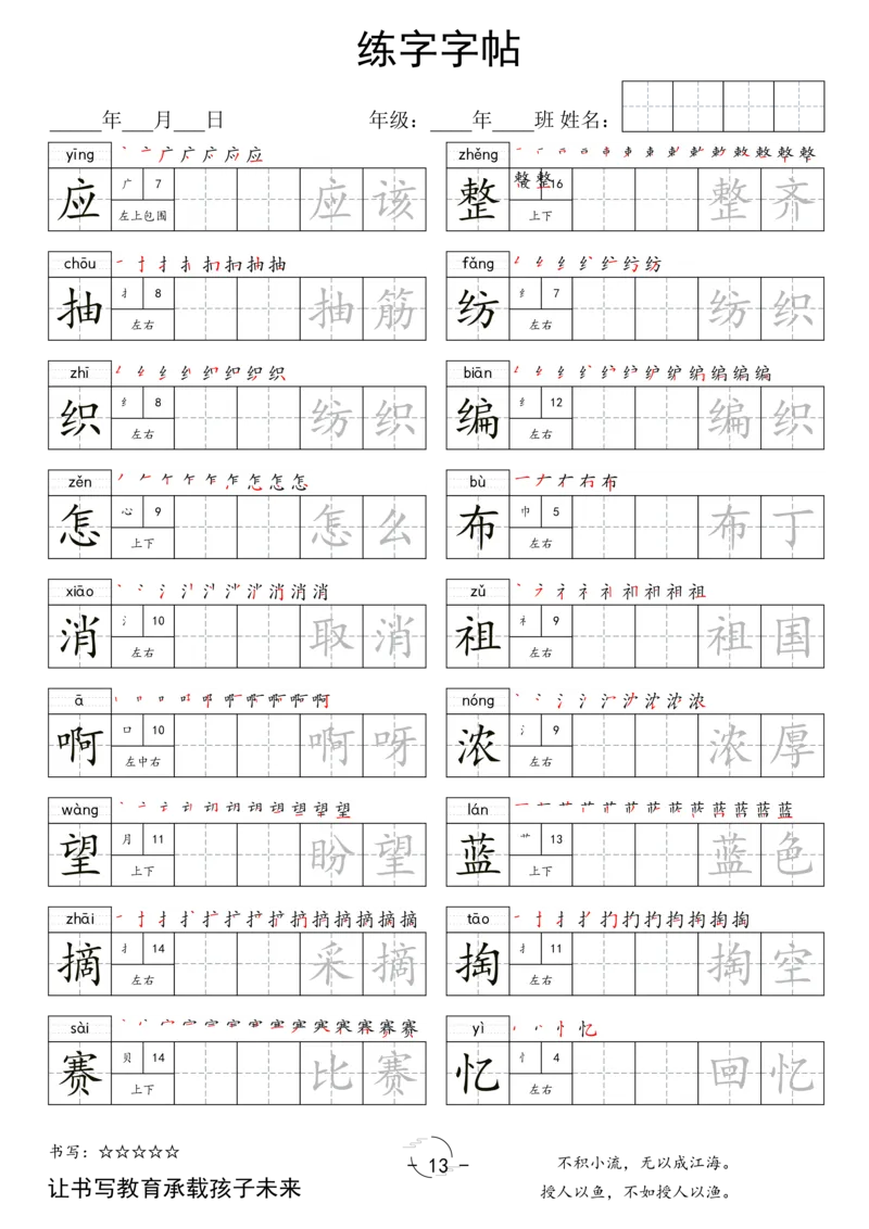 2025写字表字帖二下语文(1)_二年级上下册资料_二年级下册小红书同款资料_二下语文_二下语文