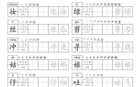 2025写字表字帖二下语文(1)_二年级上下册资料_二年级下册小红书同款资料_二下语文_二下语文