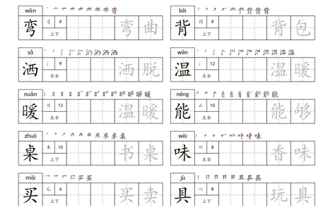 2025写字表字帖二下语文(1)_二年级上下册资料_二年级下册小红书同款资料_二下语文_二下语文