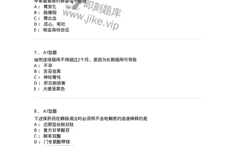 807014-消化系统疾病用药-174538_军队文职(1)_01.军队文职真题-专业课_（全）版本一（历年真题+章节练习+模拟题）_药学(军队文职)_历年真题_纯题目