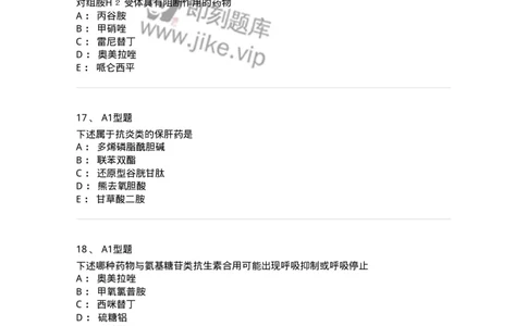 807014-消化系统疾病用药-174538_军队文职(1)_01.军队文职真题-专业课_（全）版本一（历年真题+章节练习+模拟题）_药学(军队文职)_历年真题_纯题目