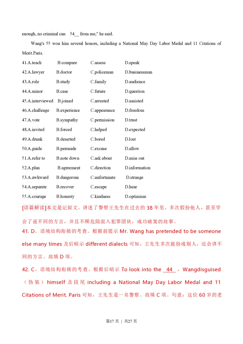 2021年高考英语试卷（新高考Ⅱ卷）（解析卷）_英语历年高考真题_新&middot;PDF版2008-2025&middot;高考英语真题_英语（按试卷类型分类）2008-2025_全国卷&middot;英语（2008-2025）