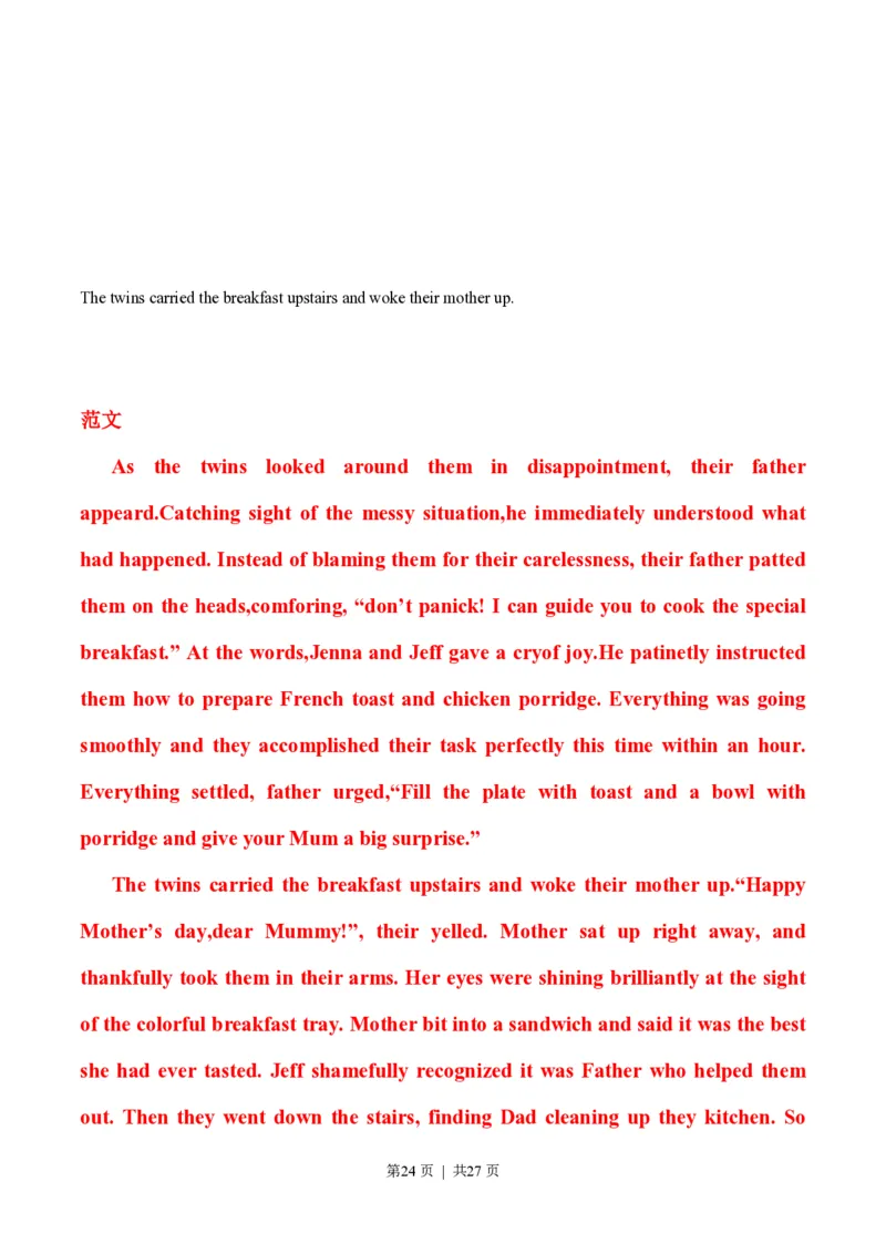 2021年高考英语试卷（新高考Ⅱ卷）（解析卷）_英语历年高考真题_新&middot;PDF版2008-2025&middot;高考英语真题_英语（按试卷类型分类）2008-2025_全国卷&middot;英语（2008-2025）