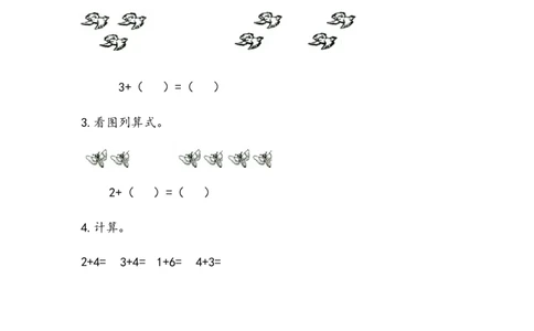 3.4关于6、7的加法_一年级上下册资料_小学一年级学习资料-25年更新版_1-03、小学一年级数学上册_青岛63制_02、课时练习_第三单元10以内的加减法
