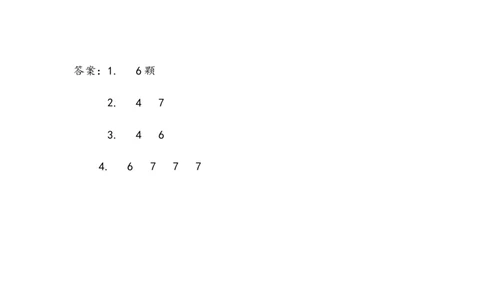 3.4关于6、7的加法_一年级上下册资料_小学一年级学习资料-25年更新版_1-03、小学一年级数学上册_青岛63制_02、课时练习_第三单元10以内的加减法