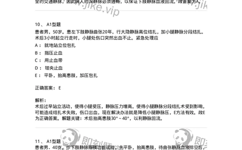 703034-第三十四章周围血管疾病病人的护理-174451_军队文职(1)_01.军队文职真题-专业课_（全）版本一（历年真题+章节练习+模拟题）_护理学(军队文职)_章节练习_题目+解析