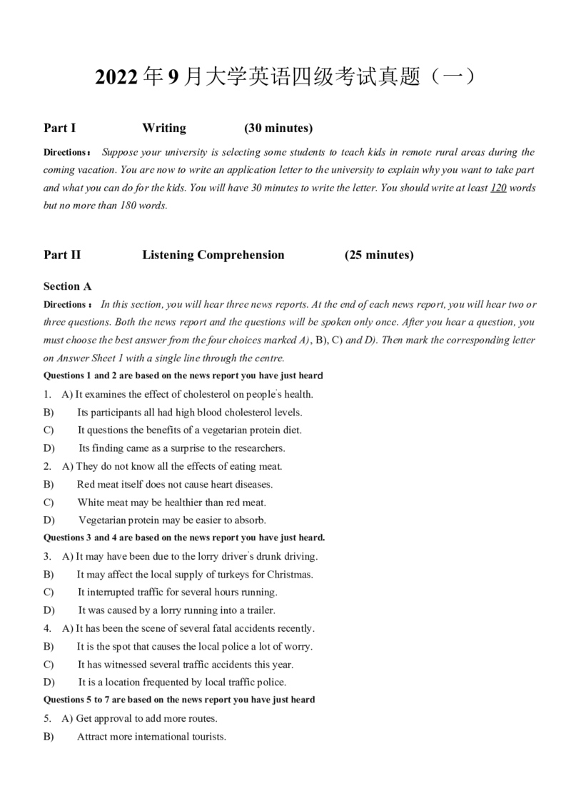 2022.09英语四级真题第1套_大学英语四级+六级_四级真题_四级真题_2022年09月CET4题+解+音频_02、真题word版