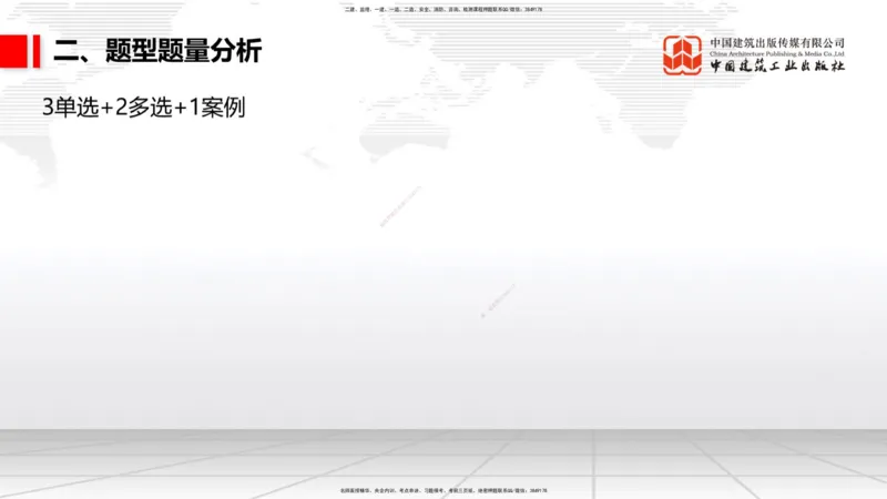 A01节：路基基本术语、1.1.1路基施工准备（上）11.14_2026年一级建造师_2026年一建公路_2025年一建公路SVIP_02-基础精讲✿高端面授✿深度强化_01-公路《两轮基础直播》朱娟婷JGS