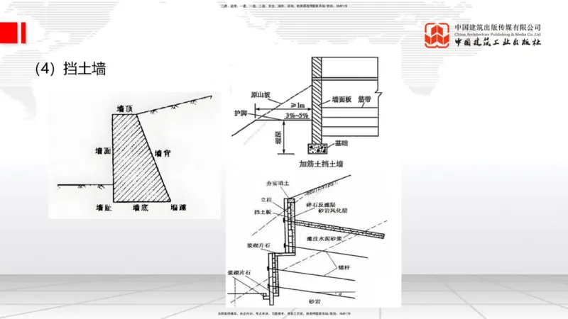 A01节：路基基本术语、1.1.1路基施工准备（上）11.14_2026年一级建造师_2026年一建公路_2025年一建公路SVIP_02-基础精讲✿高端面授✿深度强化_01-公路《两轮基础直播》朱娟婷JGS