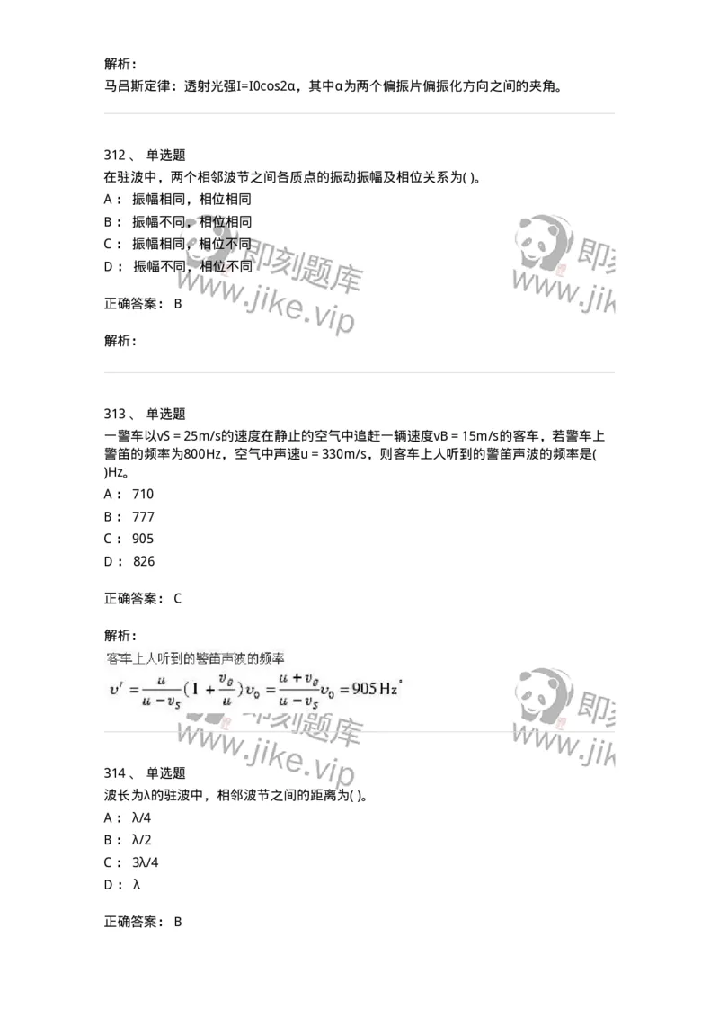 608006-强化练习-174166_军队文职(1)_01.军队文职真题-专业课_（全）版本一（历年真题+章节练习+模拟题）_物理(军队文职)_章节练习_题目+解析
