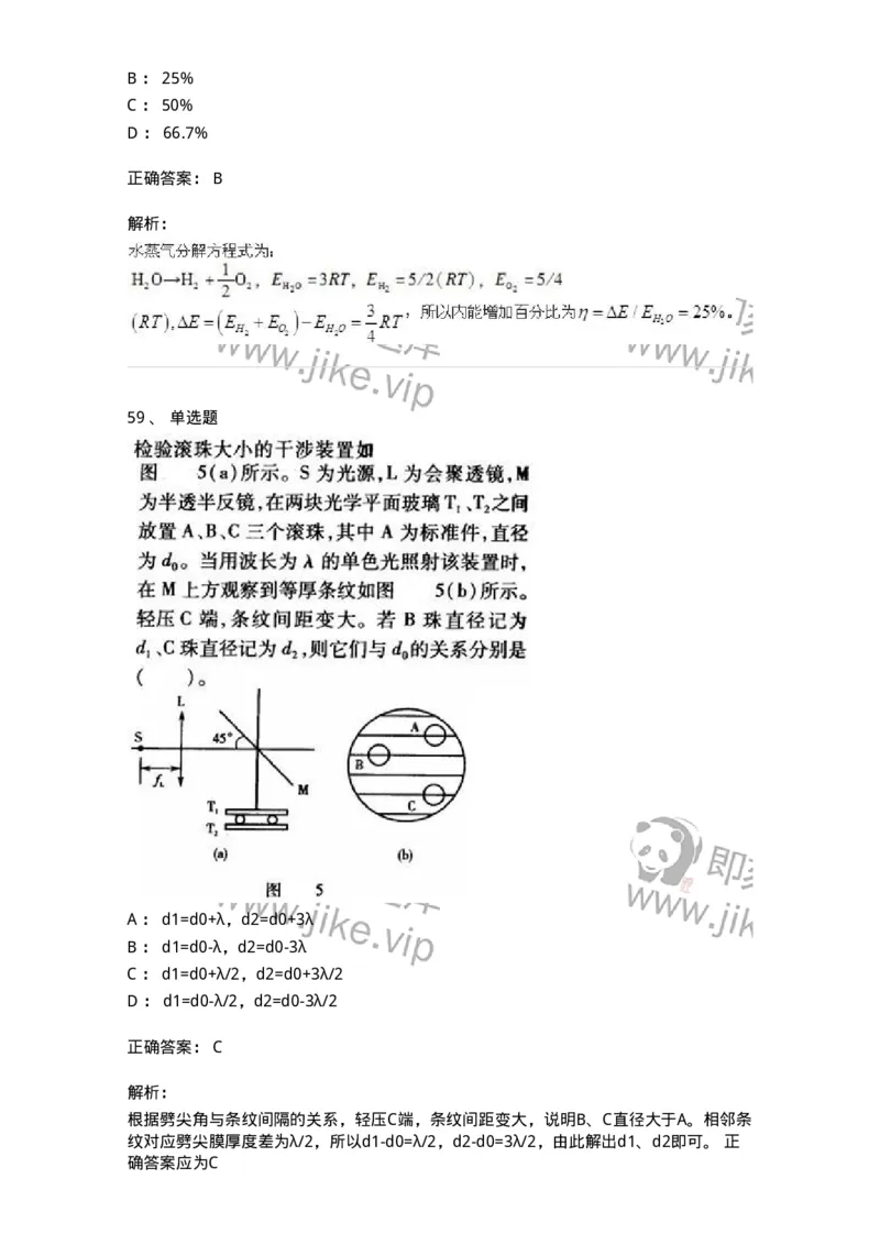 608006-强化练习-174166_军队文职(1)_01.军队文职真题-专业课_（全）版本一（历年真题+章节练习+模拟题）_物理(军队文职)_章节练习_题目+解析
