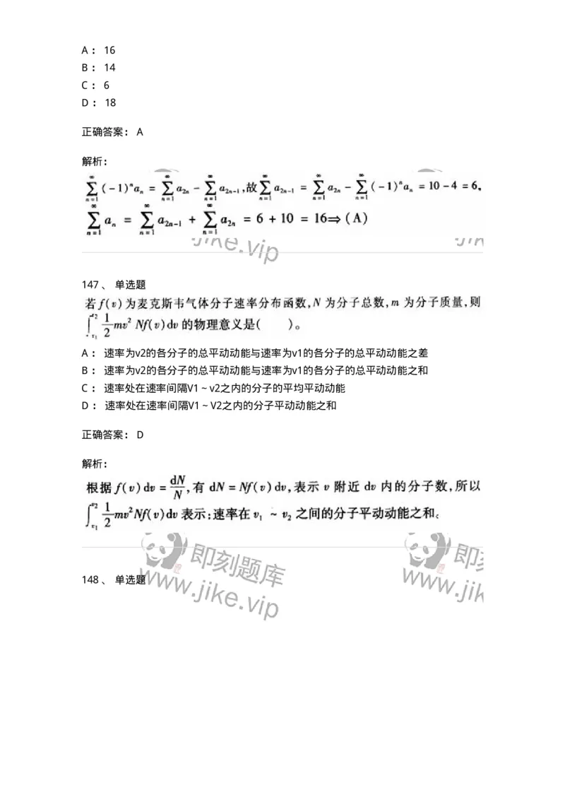 608006-强化练习-174166_军队文职(1)_01.军队文职真题-专业课_（全）版本一（历年真题+章节练习+模拟题）_物理(军队文职)_章节练习_题目+解析