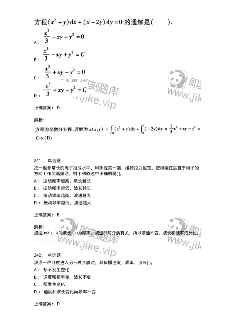 608006-强化练习-174166_军队文职(1)_01.军队文职真题-专业课_（全）版本一（历年真题+章节练习+模拟题）_物理(军队文职)_章节练习_题目+解析