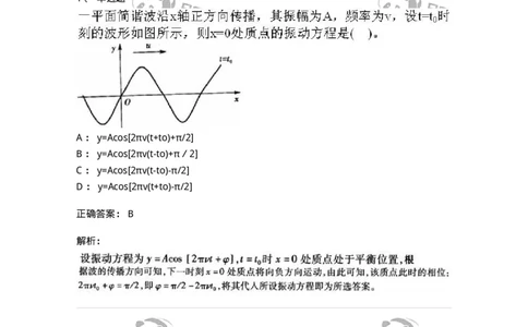 608006-强化练习-174166_军队文职(1)_01.军队文职真题-专业课_（全）版本一（历年真题+章节练习+模拟题）_物理(军队文职)_章节练习_题目+解析