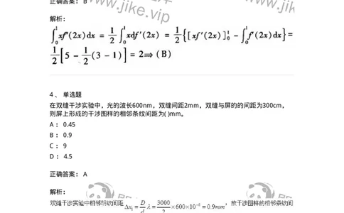 608006-强化练习-174166_军队文职(1)_01.军队文职真题-专业课_（全）版本一（历年真题+章节练习+模拟题）_物理(军队文职)_章节练习_题目+解析