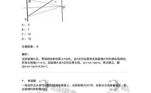 608006-强化练习-174166_军队文职(1)_01.军队文职真题-专业课_（全）版本一（历年真题+章节练习+模拟题）_物理(军队文职)_章节练习_题目+解析
